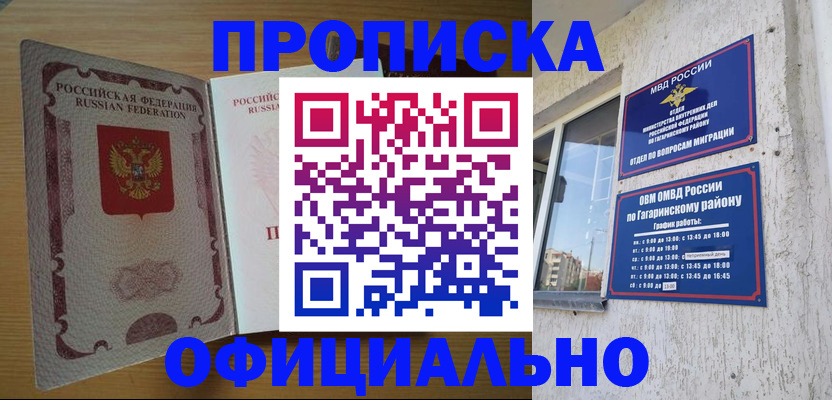 прописка для военкомата в Карабаново