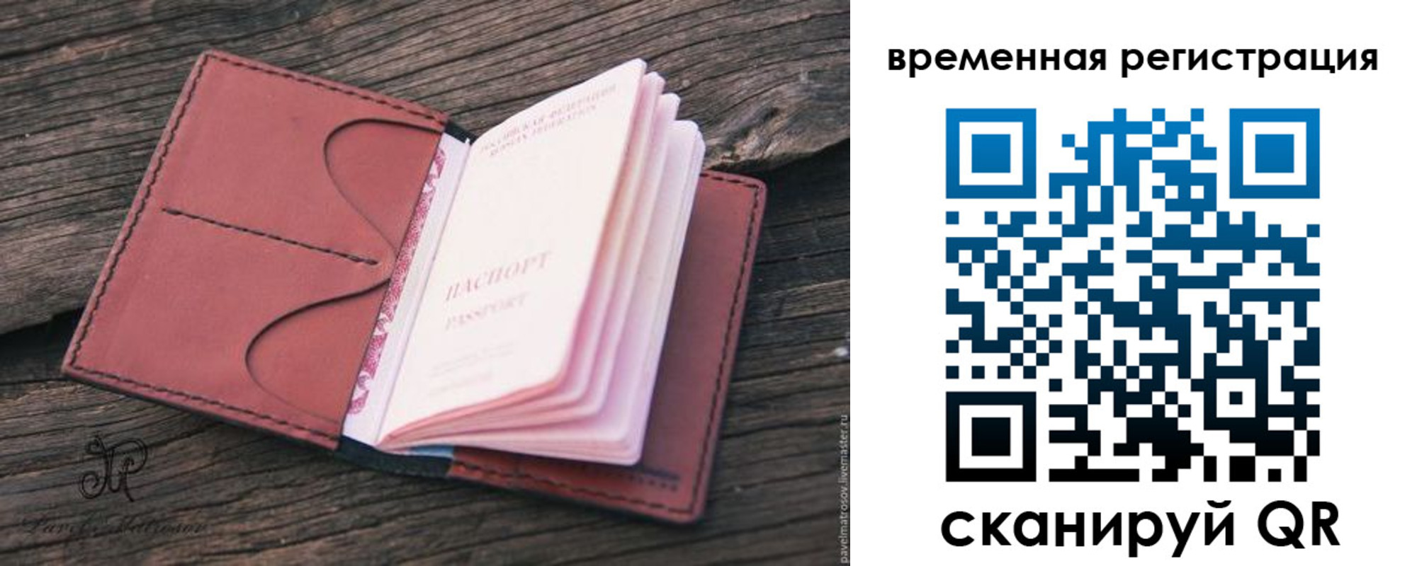 временная регистрация 2025 в Карабаново
