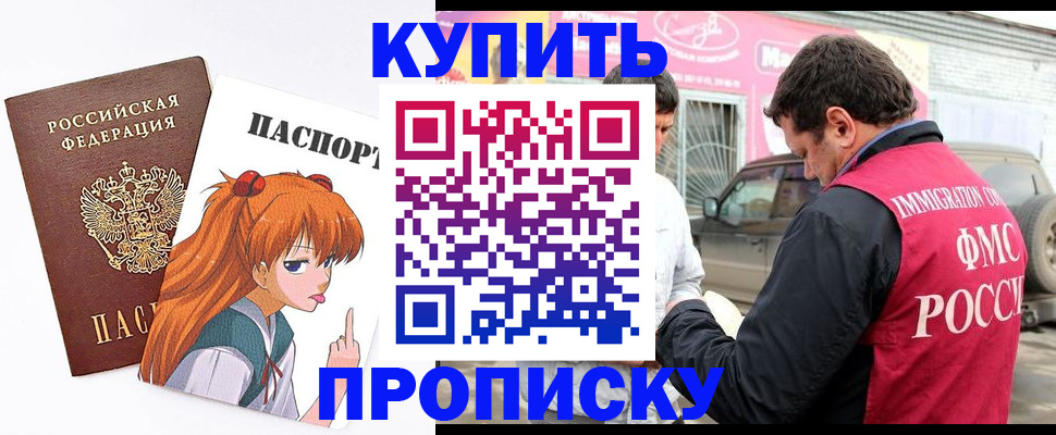 где прописаться в Карабаново