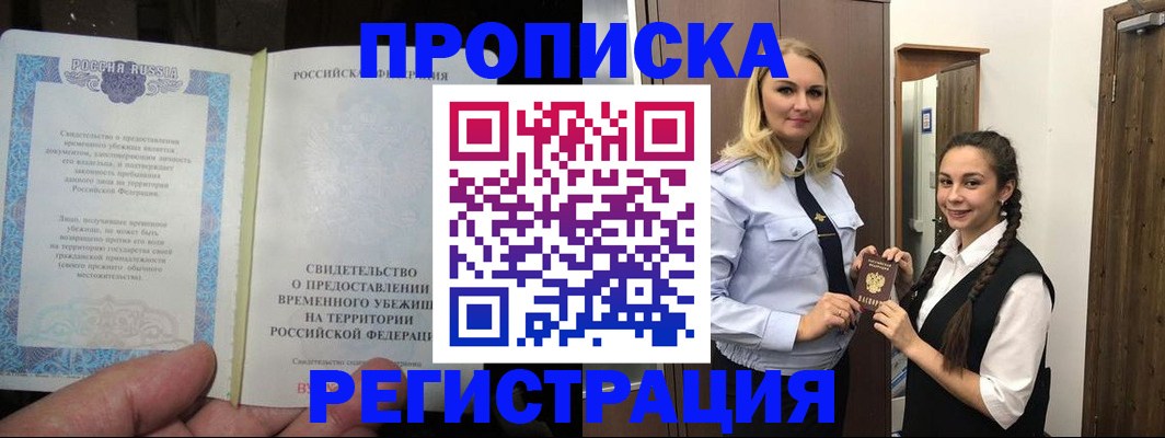 временная регистрация для школы в Карабаново