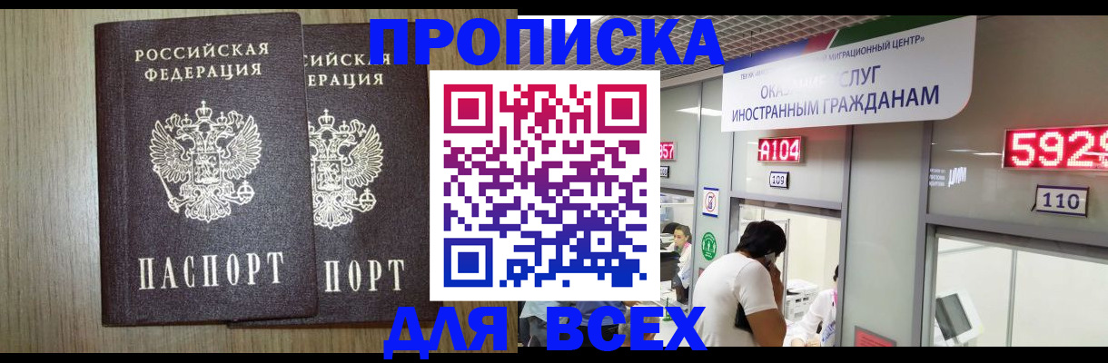 временная регистрация в квартире в Карабаново