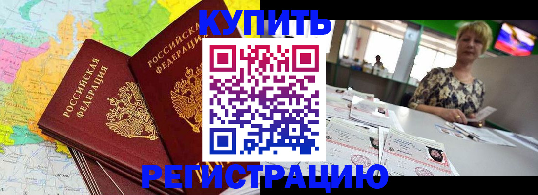 временная регистрация надежно в Карабаново