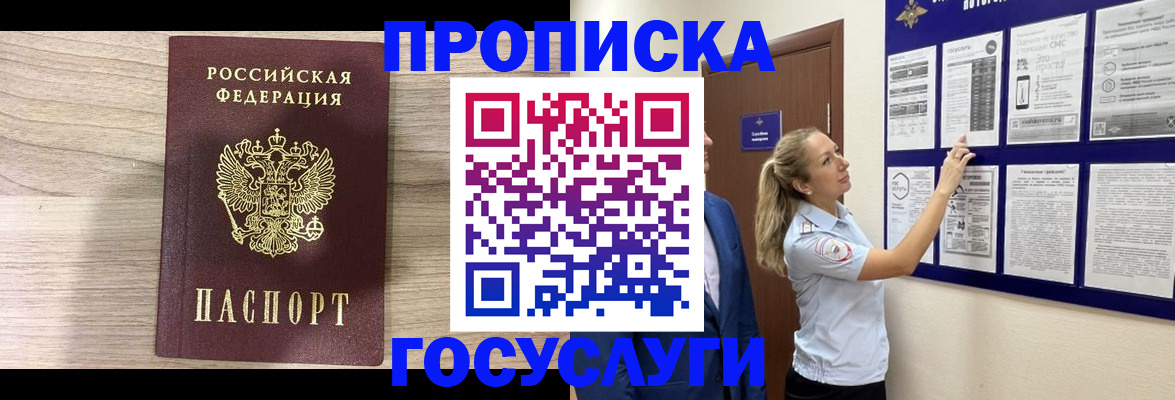 временная регистрация гарантия в Карабаново
